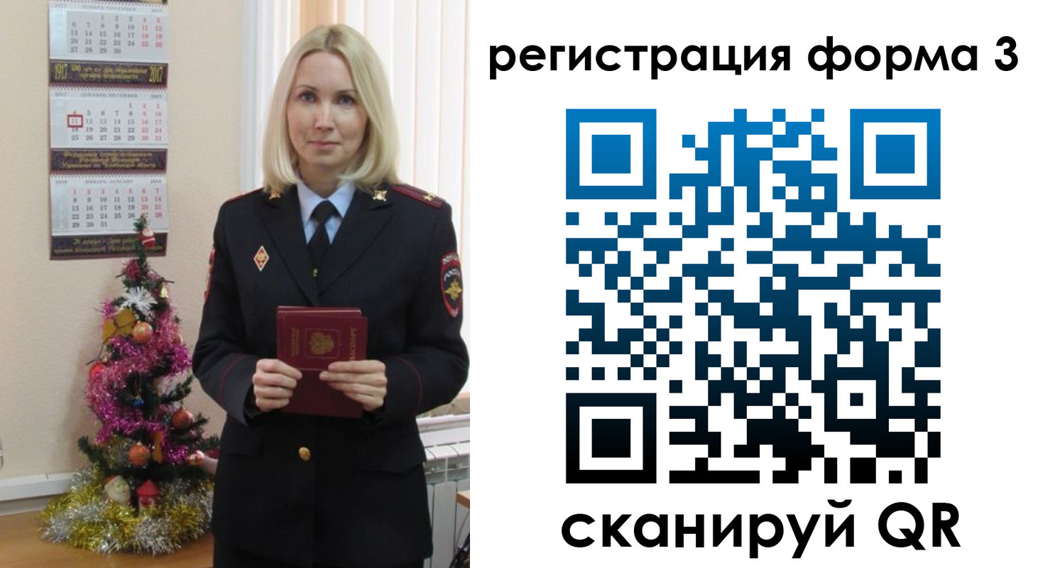 регистрация в Вичуге