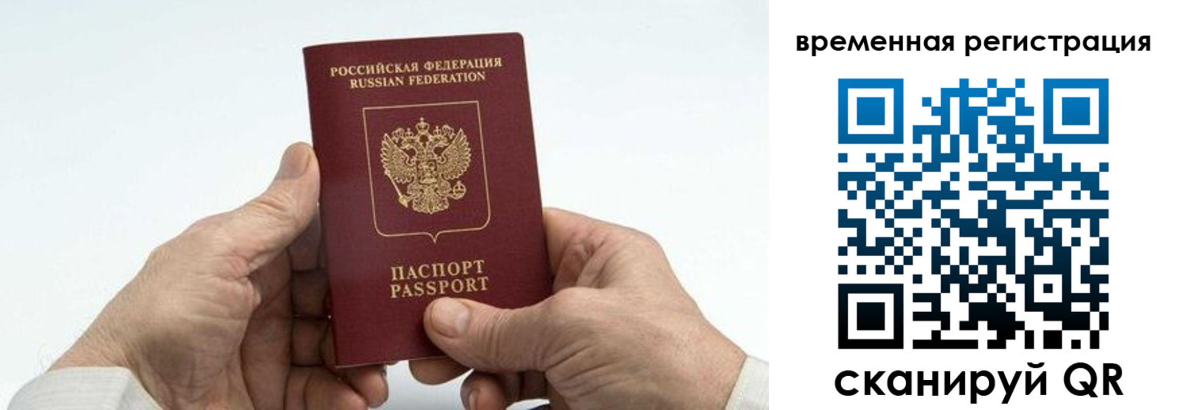 прописка для работы в Вичуге
