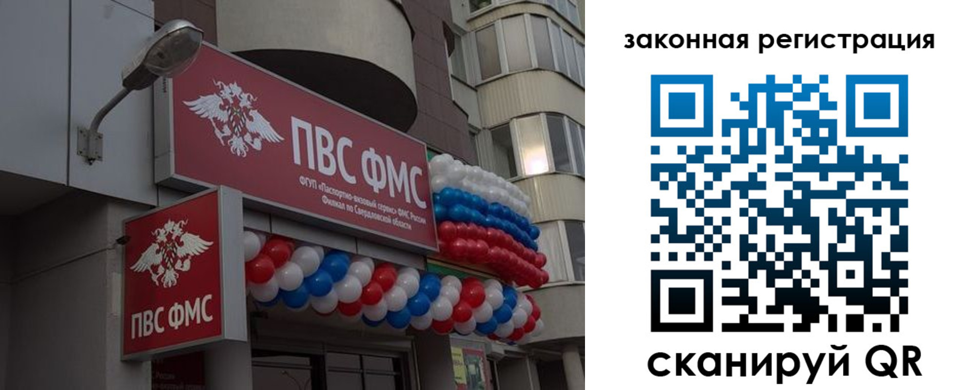 временная регистрация законно в Вичуге